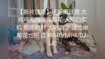 [MP4/1.08GB] 3个年轻的女孩子，三个人穿上连体网袜站一排骚舞，其中一个才18岁极品萌妹子，就挑她来操，不为什么 就因为她够骚气.