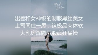 《云盘高质泄密》露脸才是王道！高冷、叛逆、非主流、身材苗条不良小嫩妹酒店约炮金主，终究还是被鸡巴给征服了 (3)