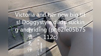 Victoria and her new big tits! Doggystyle dildo sucking and riding (ph62fe05b75112c)