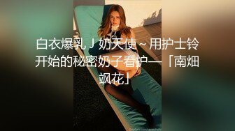 《淫妻控秘福利》微博极品F罩杯巨乳韵味人妻【又一个西西】299门槛私拍视图，白皙性感大长腿啪啪销魂淫叫