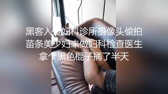 清纯白嫩小仙女小姐姐『萌之乖乖』COS性感女#被反杀，被鸡巴各种玩弄 操的淫相毕露，看起来挺文静床上骚出水