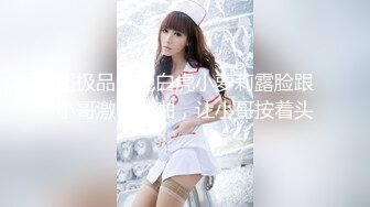 [MP4/ 1.21G]&nbsp;&nbsp;阅览众逼，极品美乳清纯小少妇互舔性器官口爆颜射嘴里