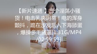 [MP4/ 1.34G] 年轻小情侣露脸做爱，姿势超多后入黑丝美少女无套传教士，后入大屁股特写粉红干净鲍鱼