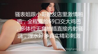 《网曝重磅明星事件泄密》令人发指！大热女团20岁女偶像Nancy在颁奖典礼后台更衣时被偸拍~几个助理忙活~波挺又大