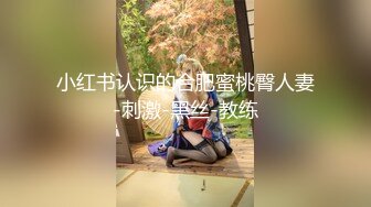 Hotel偷拍系列稀缺未流出白色情趣佩奇极品女神女友逼紧人骚操不够 连干好几炮换了好多姿势 高清720P版