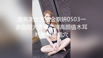 【新片速遞】女装子~涵曦。性感黑皮衣，骚妖一枚，躺在床上打飞机，我去射了丝袜一腿子！！[181M/MP4/04:06]