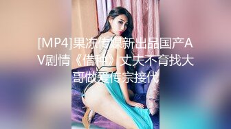 【AI换脸视频】江疏影  娇艳少妇NTR