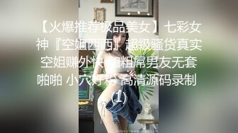 纹身贫乳精神小妹 越干越精神