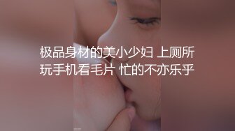 性的角力游戏,废楼中三人互艹 下集