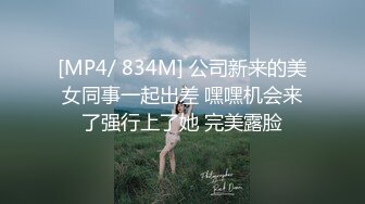 杭州高颜值气质网红【清纯小师妹】，别墅游泳池内渔网情趣装口交，模特身材明星脸，粉鲍长腿极品美乳