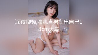 上海ts伪娘奈奈 插得我好爽，手都拿不稳手机颤抖啦，我想尿尿他说插在里面尿，第一次菊花被插着，尿尿真尿不出来！