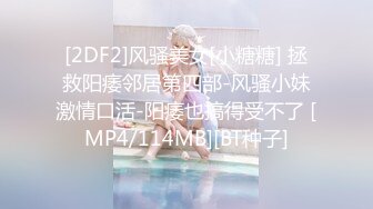 【新片速遞】 2022年度最美Cd小姐姐❤️-荼蘼-❤️ ：旧城区（野外の探险）：楼梯间的黑丝女装子 小蛇棒疯狂试探丝袜摩擦，液体热烈涌出！[957M/12:55]