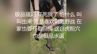 《上》糟糕擔心老師出事❣️卻看到….