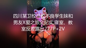 91猫先生-糖心系列~2K增强~无套狂肏杭州师范生校花~下课后兼职名媛~校园公交车大长腿！