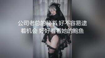 【新片速遞】 苗条小姐姐女同秀！舌吻扣穴调情！骑脸舔骚逼，穿戴假屌操逼，骑乘位深入，扶腰后入猛捅[345MB/MP4/00:48:43]