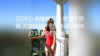 麻豆传媒正统新作MD204《痴汉外送员》今日特餐 强制内射 千娇百媚程诗诗