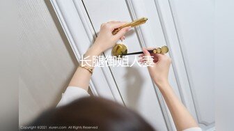 某著名网站高颜值性感白虎车模美女与男友激情无套爆操自拍视频流出,开始美女捂着脸不让拍,操爽随便拍,