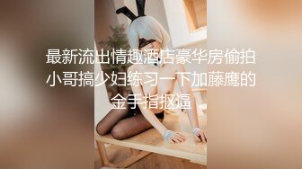 私房8月新流出 魔手外购厕拍??风韵旗袍美少妇高跟丝袜骚气豹纹内近景特写靓妹毛毛B