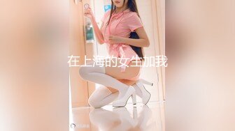 大连极品女友