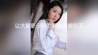 【新片速遞】肉肉丰满10级甜美轻少妇，全程高冷的感觉 跳蛋自慰，换了好几套情趣装 一饱眼福！虽然自慰有点敷衍 但耐不住甜美漂亮[1083M/MP4/01:26:04]