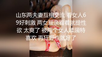 【极品安防❤️女神】高颜值夜店花臂美女无套激战炮友 寂寞高冷女也有痒的时刻 劲爆酮体被疯狂输出