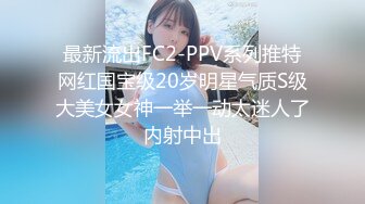 [MP4/ 335M] 周末和美女同事民宿开房 先操嘴再干她的小嫩B 完美露脸