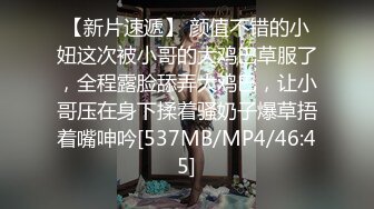 短发小少妇全程露脸跟大哥户外，透视装漏出奶子揉捏诱惑狼友，给大哥口交大鸡巴，主动上位抽插看着真刺激