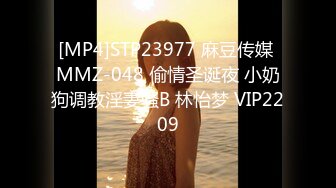 [MP4/ 1.31G] 钻石级推荐火爆推特女神泡芙小姐极品流出-圣诞夜の性爱狂欢 怼着爆操小淫鹿 第一视角