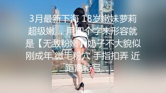 【淫乱性爱强烈推荐】重度绿帽老公VS超抖M淫妻 内射+虐操+多P+SM+露出+黑超操 (3)