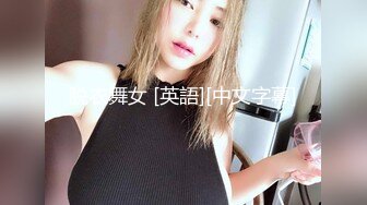 [MP4/277MB]刚分手的前女友无缝衔接新男友，气不过偷偷潜入卧室迷晕她，吃我的大鸡巴