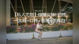 【新速片遞】 ✅空乘女神✅优雅气质尤物〖下面有根棒棒糖〗黑丝空姐女神空降五星级酒店服务金主爸爸 极品女神穷人的女神富人的精盆[363M/MP4/13:13]