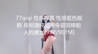 醉酒女神超级反差，全程骚话吸舔精液