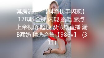 ★☆极品流出★☆开档黑丝漂亮少妇 被大洋吊无套爆菊花 简单粗暴 抠着逼插着屁眼 爽的不要不要的