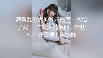 【新速片遞】&nbsp;&nbsp;推特大神西门吹雪成都空姐篇❤️极品商务女伴游春熙路遛狗居然还是一个白虎逼完整版[813MB/MP4/38:44]