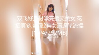 [MP4]STP31758 麻豆传媒 MTVQ1 突袭女优家 EP15 性爱篇 灼热的精液 林嫣 VIP0600