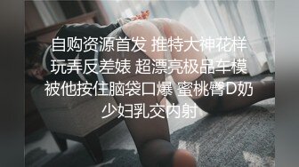 顶级SM调教大神【云舒S】✨圈养各种妹子日常多种方式SP虐阴侮辱责罚刺激感十足 (13)