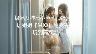 情趣装小姐姐【美东的靓女私信】