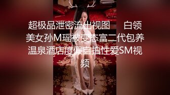 公司聚会下药迷翻漂亮的美女同事换上黑丝各种姿势操 (5)