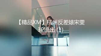 “享    受”欲就完了