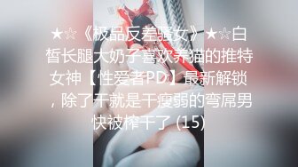 ❤️❤️极品大学校花穿情趣内衣自慰啪啪 白丝足交吃鸡 女上全自动 轮番后入被干的嗷嗷叫 内射~爽 (1)