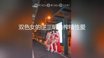 [MP4/ 1.57G]  爆乳黑丝大屁股颜值不错的御姐深夜酒店榨精小哥哥，道具玩弄骚穴呻吟