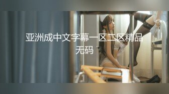 《极品CP重磅泄密》厕拍达人景区女公厕偸拍后续10 各种高质量气质小姐姐方便~姿态百出赏逼赏脸有美女有极品逼 (14)