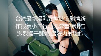 无套操大奶妹，叫声淫荡撸管必备