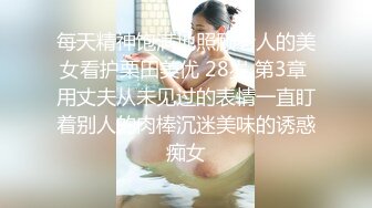 ✿女神调教名场面✿平时生活中的傲娇女神，戴上项圈狗链被主人当狗一样操，外人眼中的女神，内心渴望被狠狠羞辱