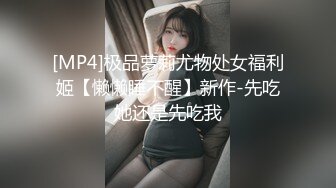 魔鬼身材性感女神，顶级丝足美腿，一张妖艳的娃娃脸顶级尤物，罕见三点全露