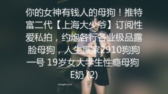 《淫妻少妇控必备》一夜爆火推特顶逼王！极品身材白领美少妇【6金】最新2024千元频道长时劲曲抖臀裸舞，巴拉豆顶胯真心受不了 (7)