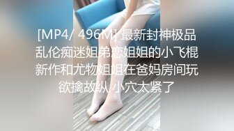 网红女神被富二代在酒店调教