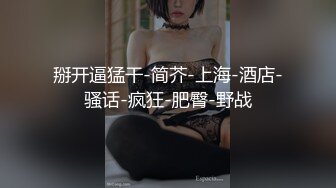 [MP4/ 819M] 风骚人妻极品反差人妻 外表有多端庄床上就有多淫荡 美乳丰臀极品反差 性感无毛小嫩B被肆意蹂躏