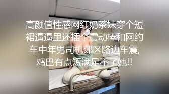 [MP4]国产痴汉系列保安偷拍到经理与职员做爱色心大起威胁美女厕所强干