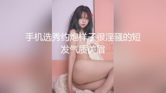 新偷拍时尚性感美妞会呼吸的菊花